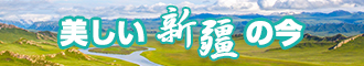 操美女骚逼喷水白虎无毛新疆banner-w330n60.jpg